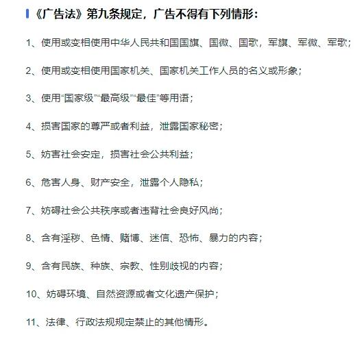 教育培训行业广告宣传违禁词一览