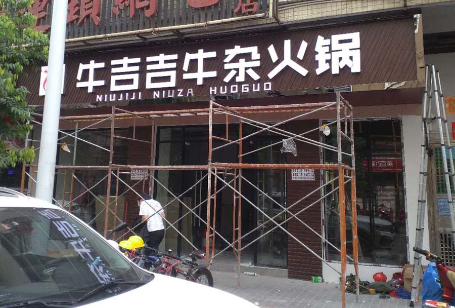 广告招牌 门头招牌 门头广告制作
