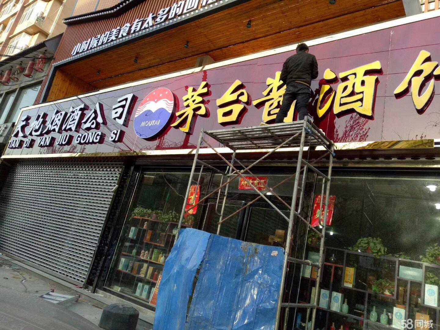 广告招牌 门头招牌 门头广告