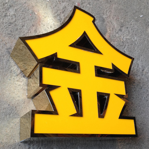 平面发光字制作，平面发光字厂家