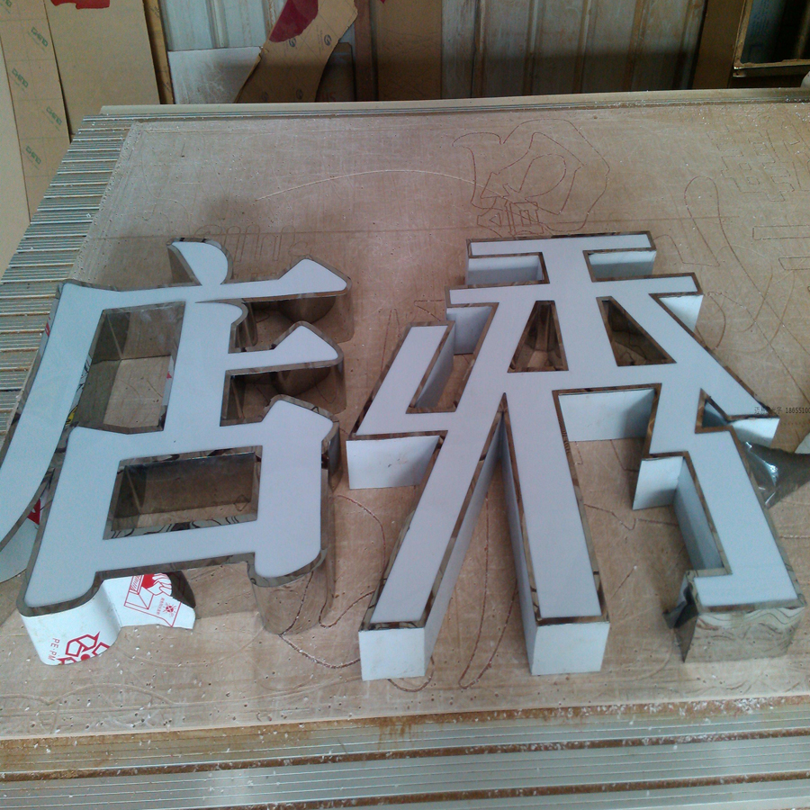 平面发光字