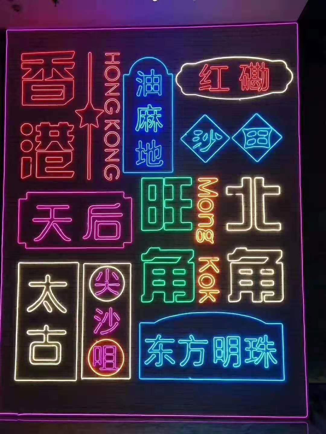 霓虹灯发光字，柔性霓虹灯发光字制作