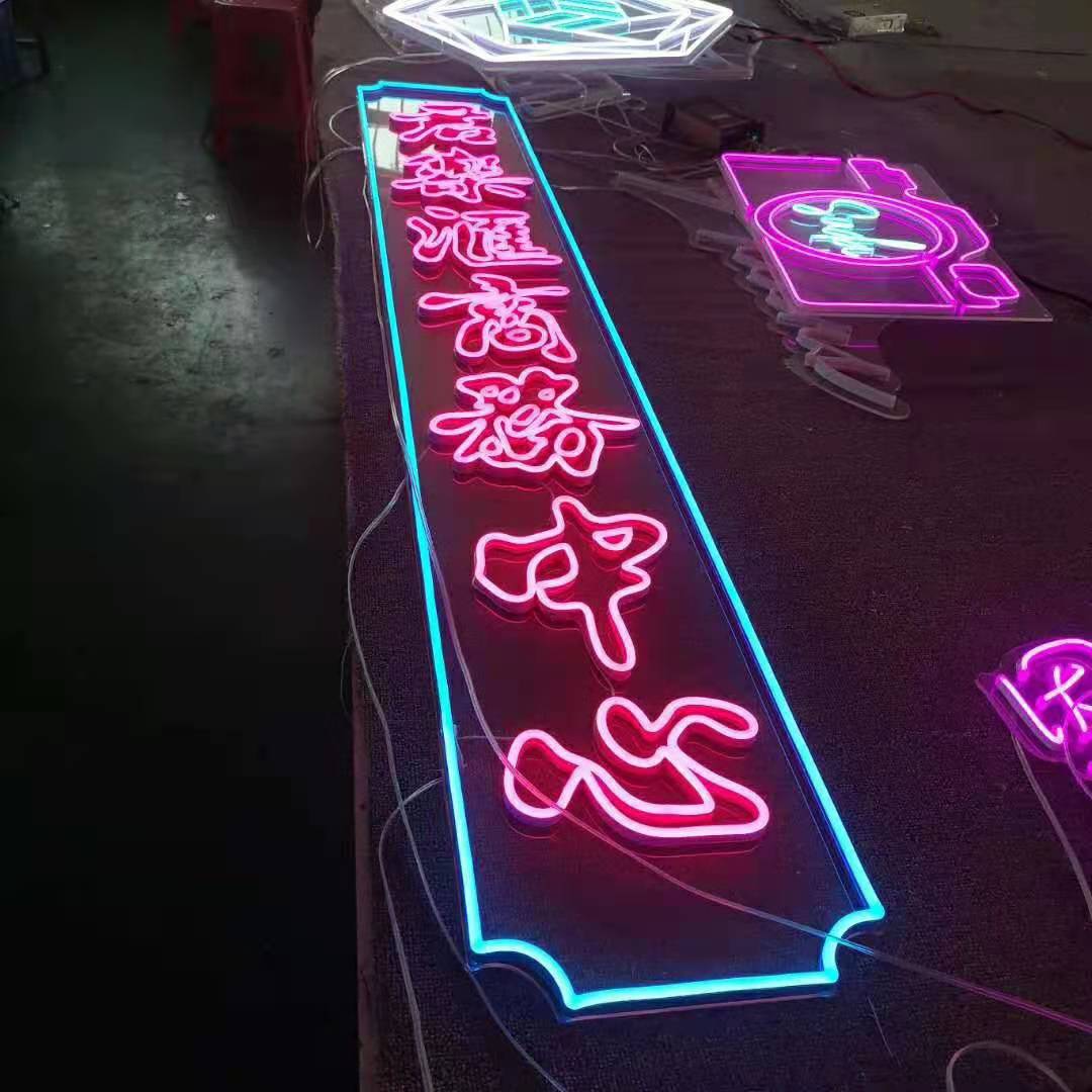 霓虹灯字