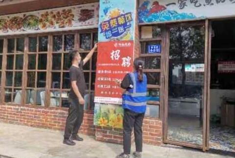 荥阳市京城路街道开展橱窗广告清理整治专项行动