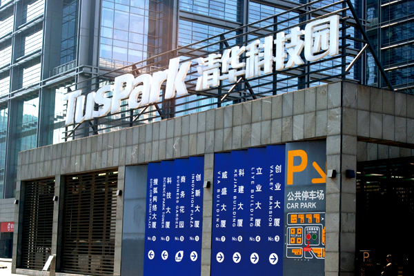 楼顶发光字
